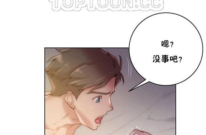 《性騎士們》漫画 第20話