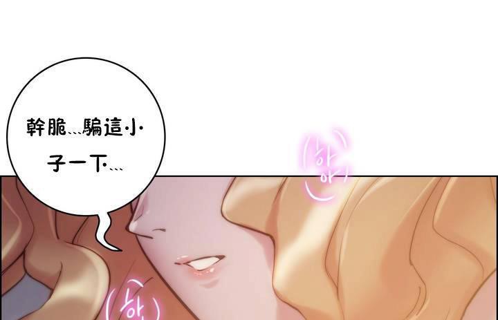 《性騎士們》漫画 第20話