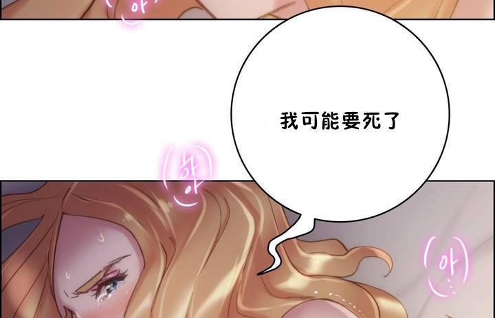 《性騎士們》漫画 第20話
