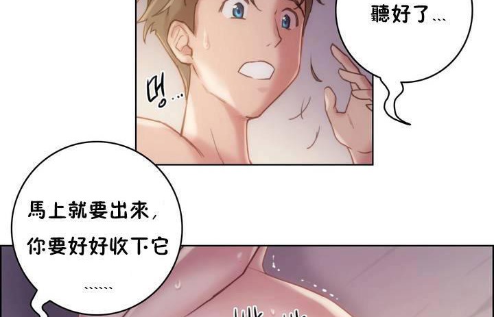 《性騎士們》漫画 第20話
