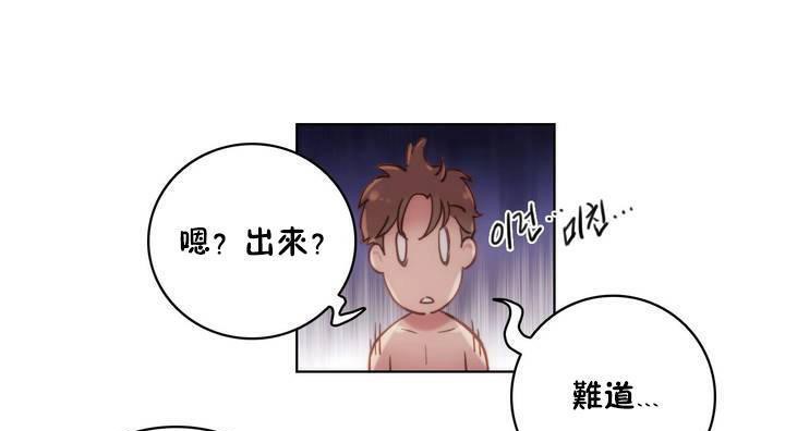 《性騎士們》漫画 第20話