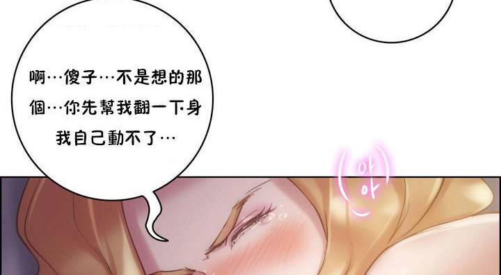 《性騎士們》漫画 第20話