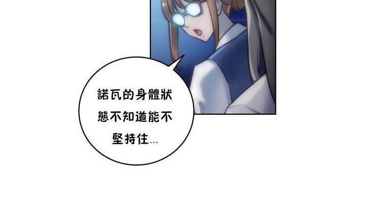《性騎士們》漫画 第20話