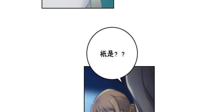 《性騎士們》漫画 第20話