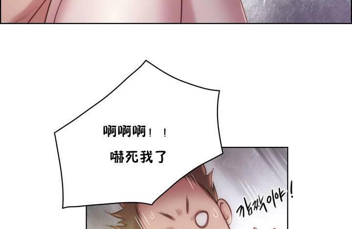 《性騎士們》漫画 第20話
