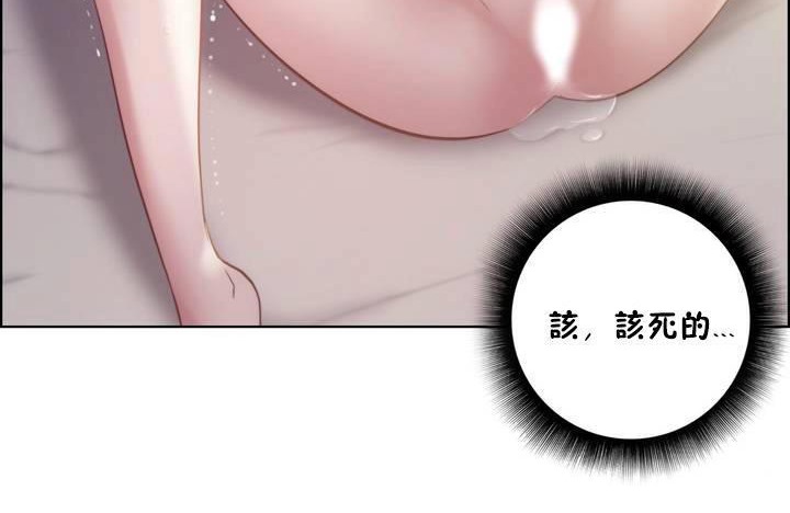 《性騎士們》漫画 第20話