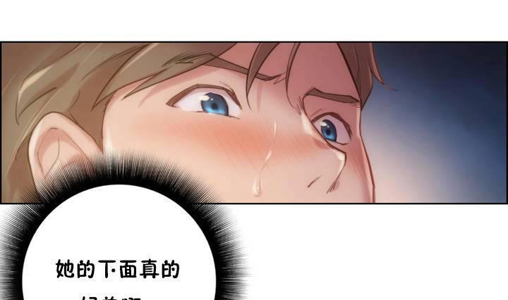 《性騎士們》漫画 第20話