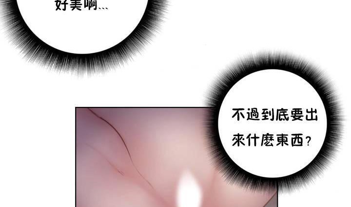 《性騎士們》漫画 第20話