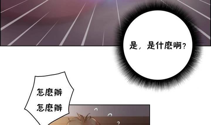 《性騎士們》漫画 第20話