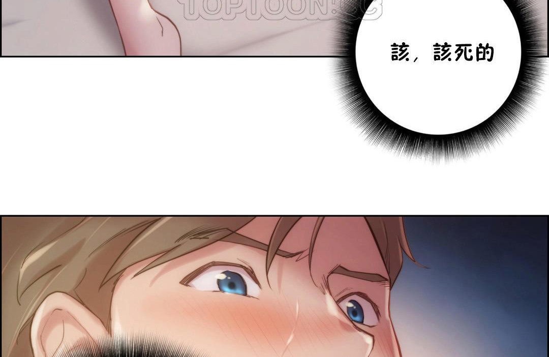 《性騎士們》漫画 第21話