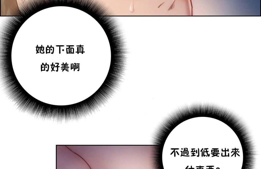 《性騎士們》漫画 第21話