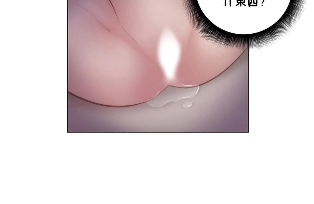 《性騎士們》漫画 第21話