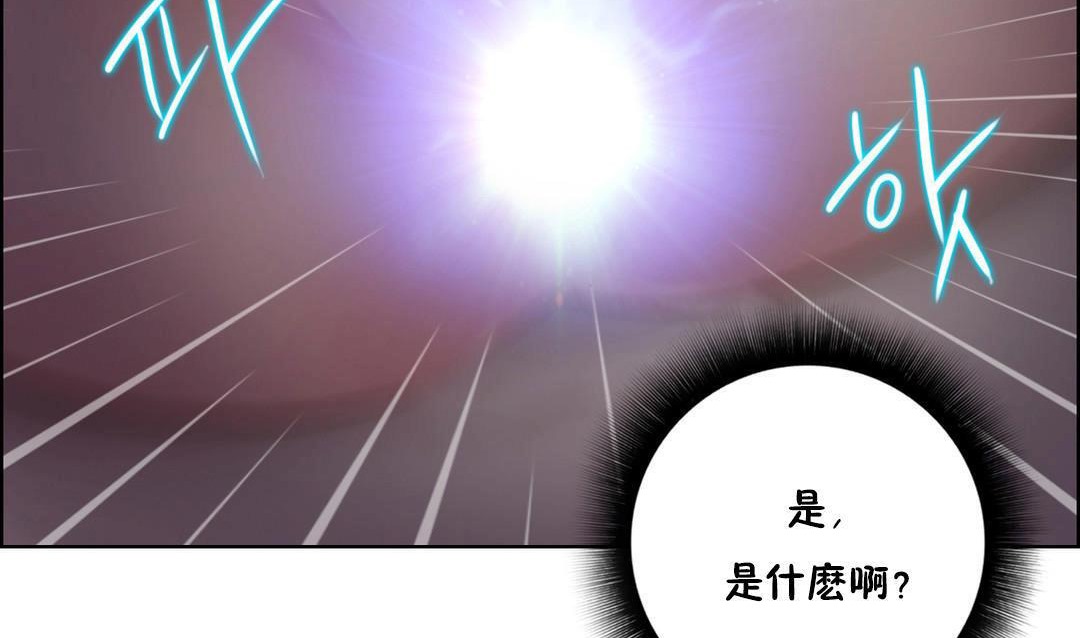 《性騎士們》漫画 第21話