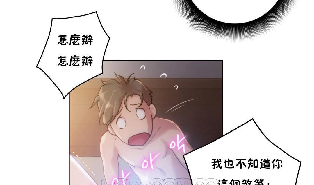《性騎士們》漫画 第21話