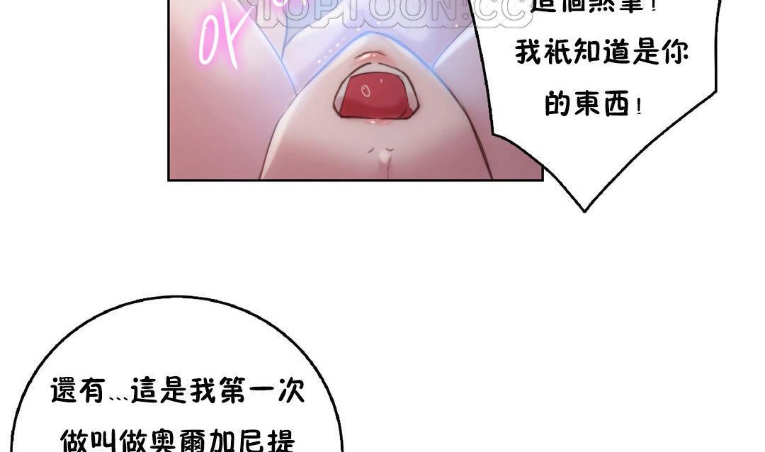 《性騎士們》漫画 第21話