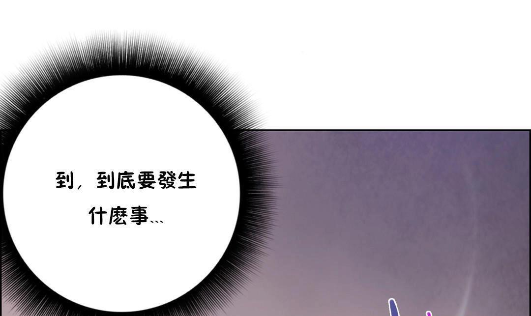 《性騎士們》漫画 第21話