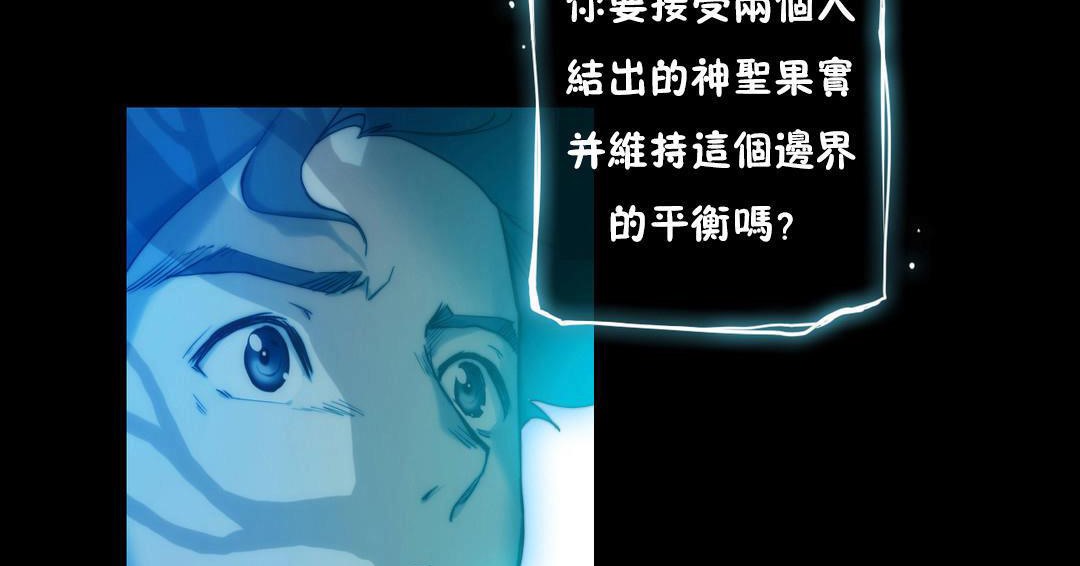 《性騎士們》漫画 第21話