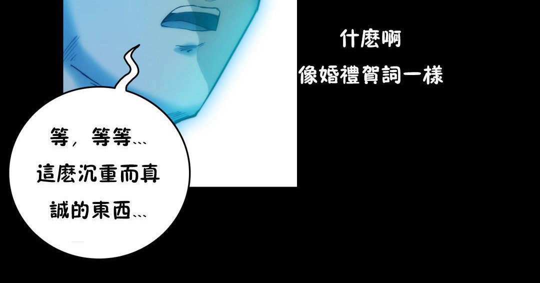 《性騎士們》漫画 第21話