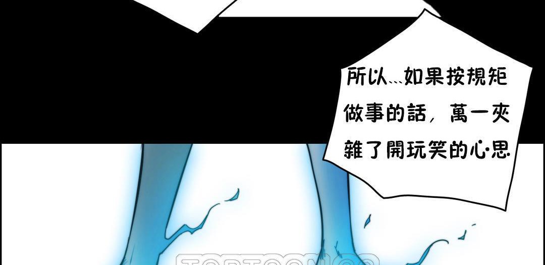 《性騎士們》漫画 第21話