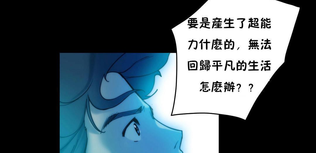 《性騎士們》漫画 第21話