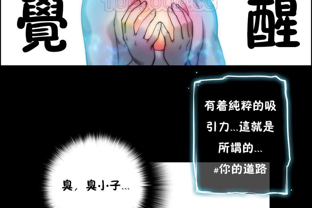 《性騎士們》漫画 第21話