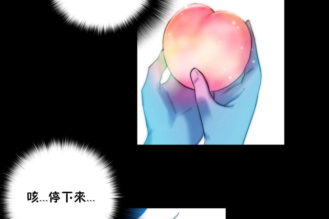 《性騎士們》漫画 第21話