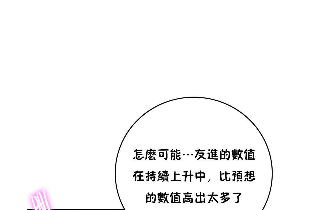 《性騎士們》漫画 第21話