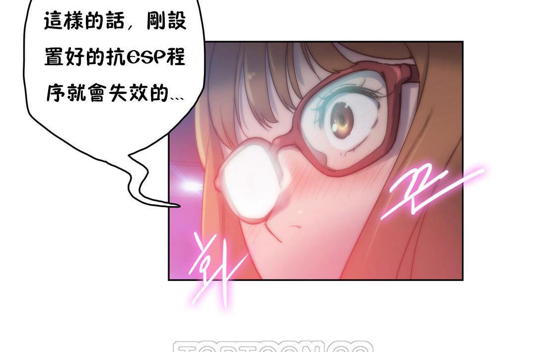 《性騎士們》漫画 第21話