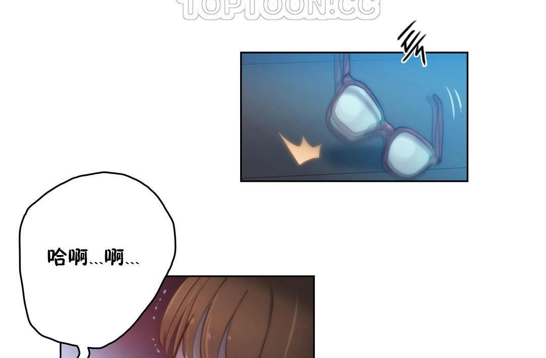《性騎士們》漫画 第21話
