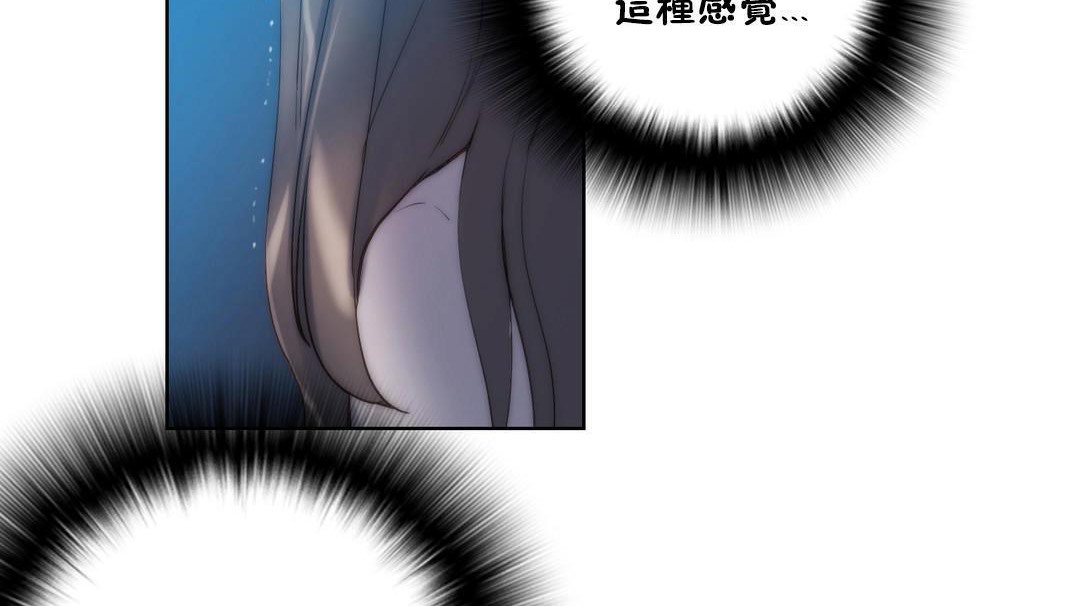 《性騎士們》漫画 第21話