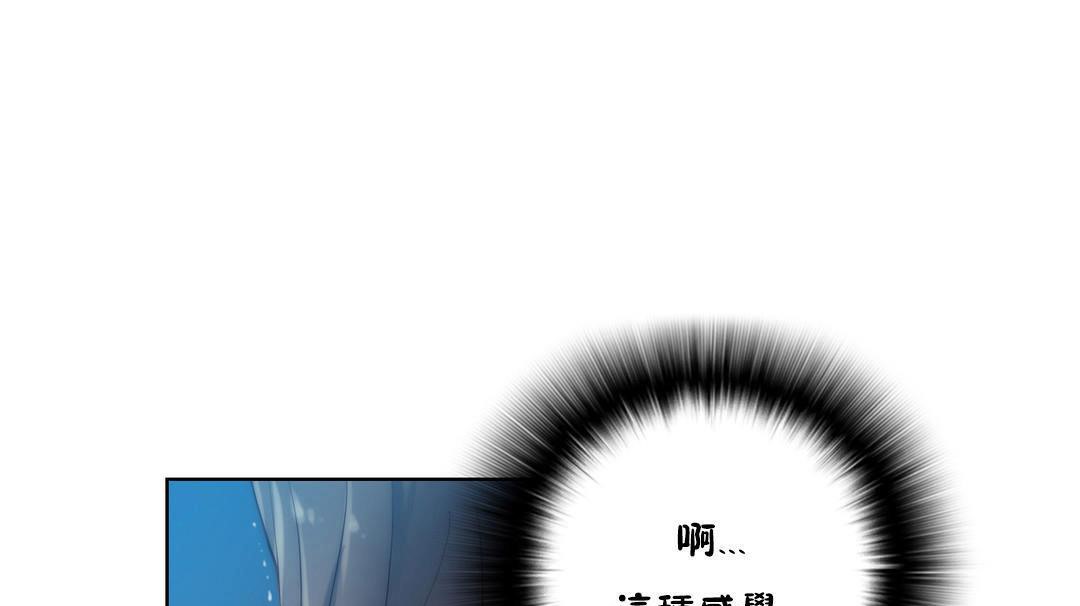 《性騎士們》漫画 第21話