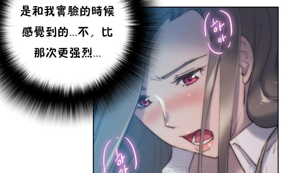 《性騎士們》漫画 第21話