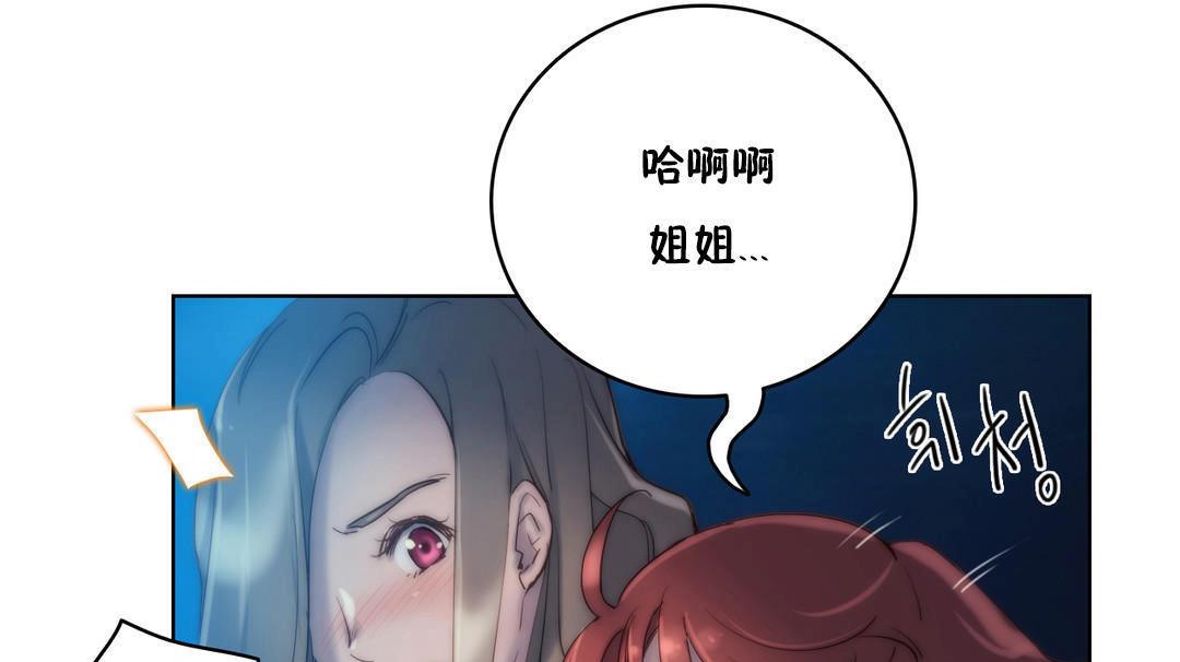 《性騎士們》漫画 第21話