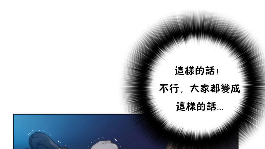 《性騎士們》漫画 第21話