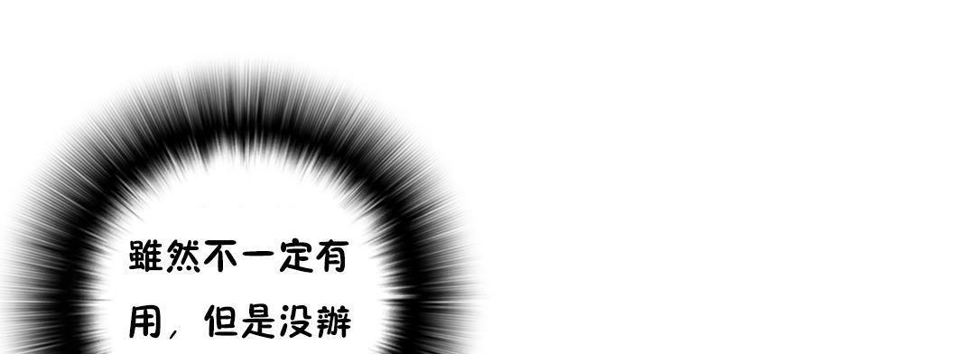 《性騎士們》漫画 第21話