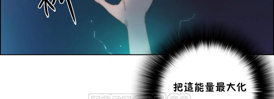 《性騎士們》漫画 第21話