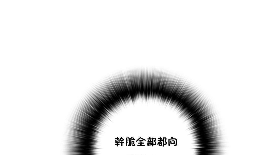 《性騎士們》漫画 第21話