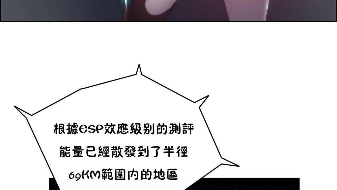《性騎士們》漫画 第21話