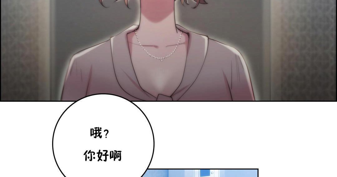 《性騎士們》漫画 第21話