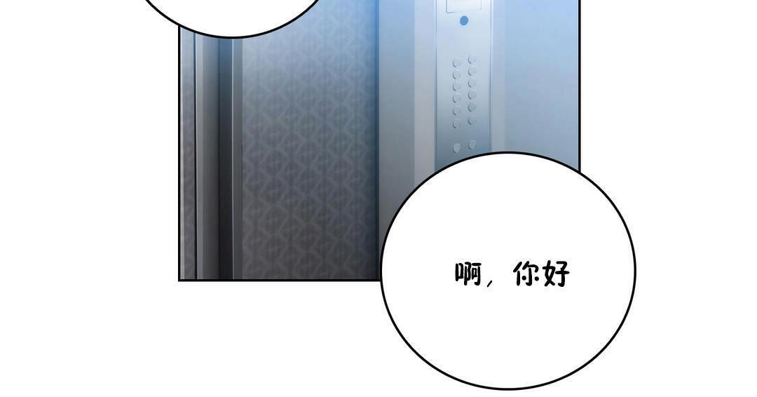 《性騎士們》漫画 第21話