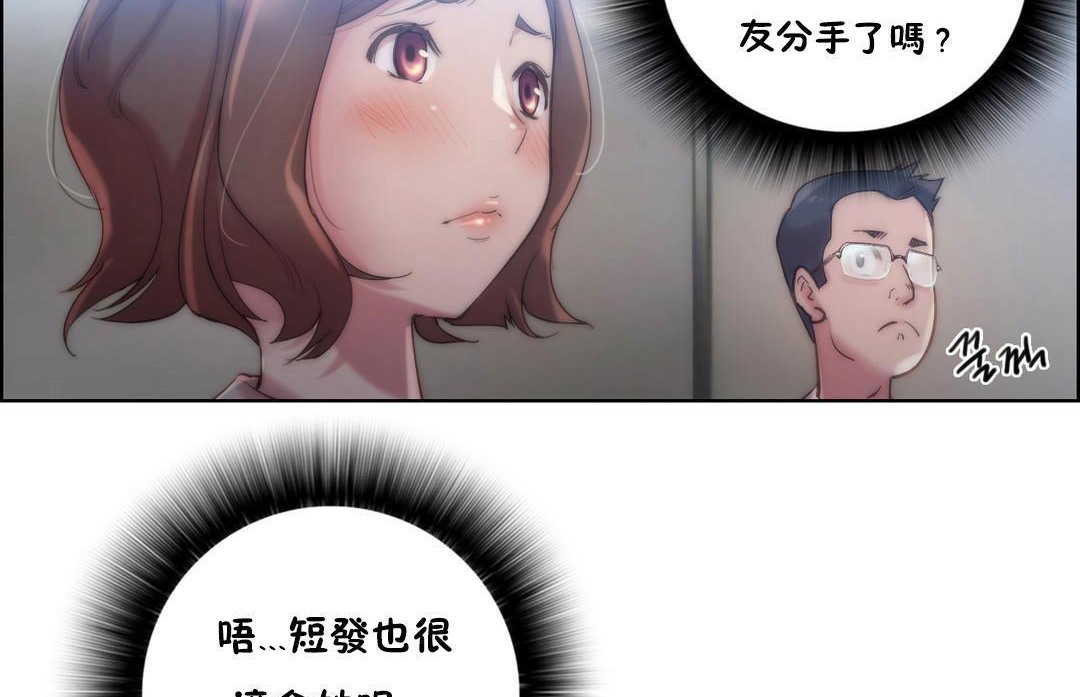 《性騎士們》漫画 第21話