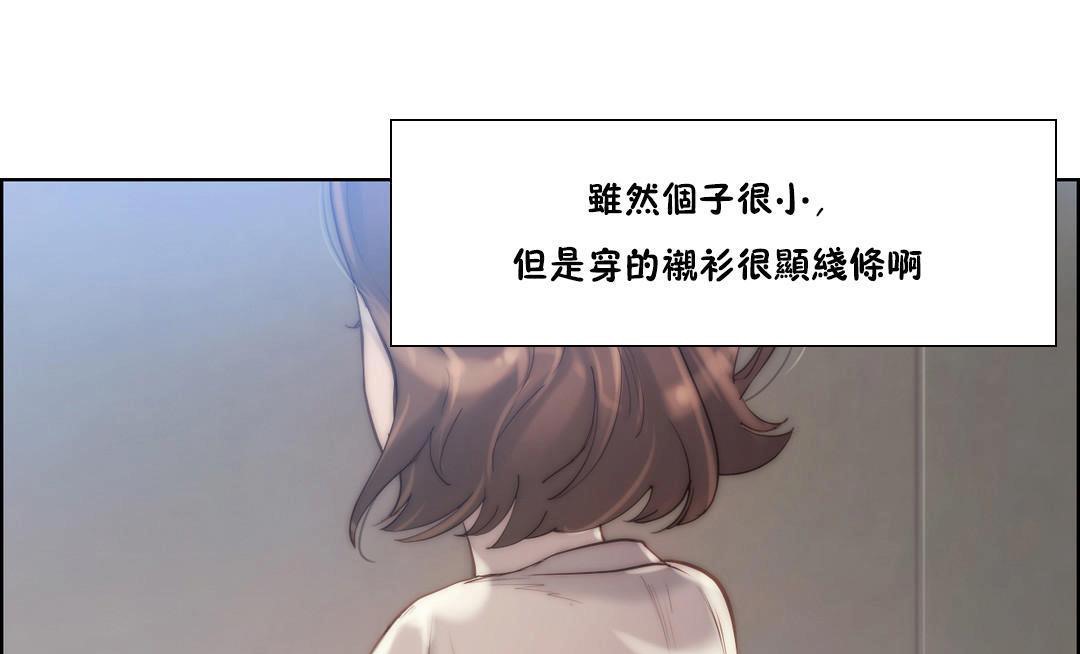 《性騎士們》漫画 第21話