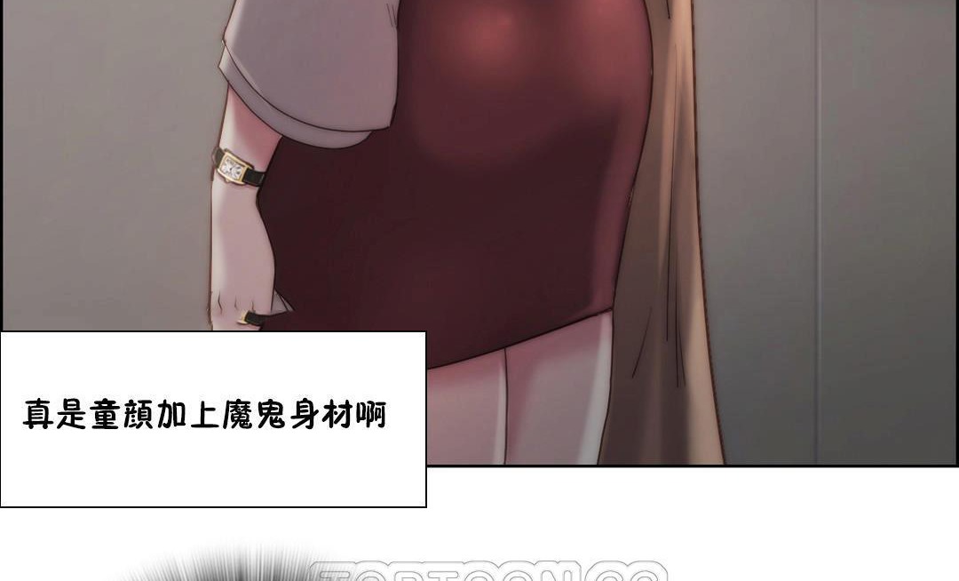 《性騎士們》漫画 第21話