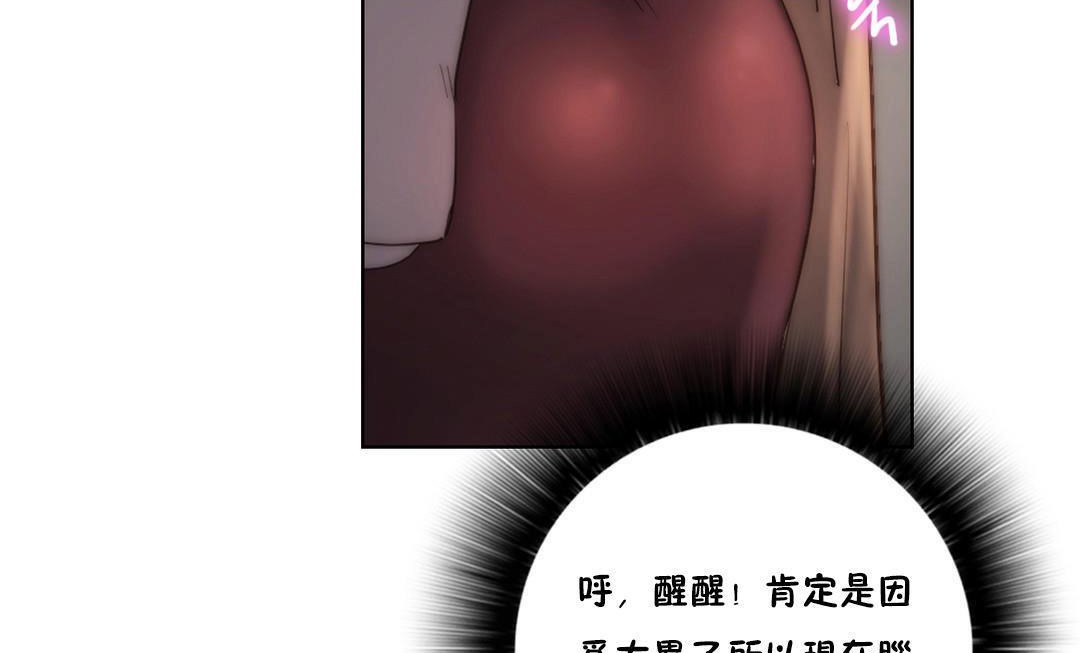 《性騎士們》漫画 第21話