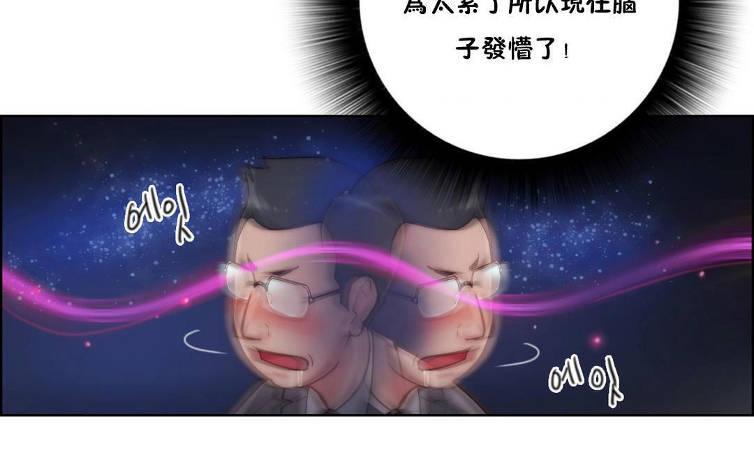 《性騎士們》漫画 第21話