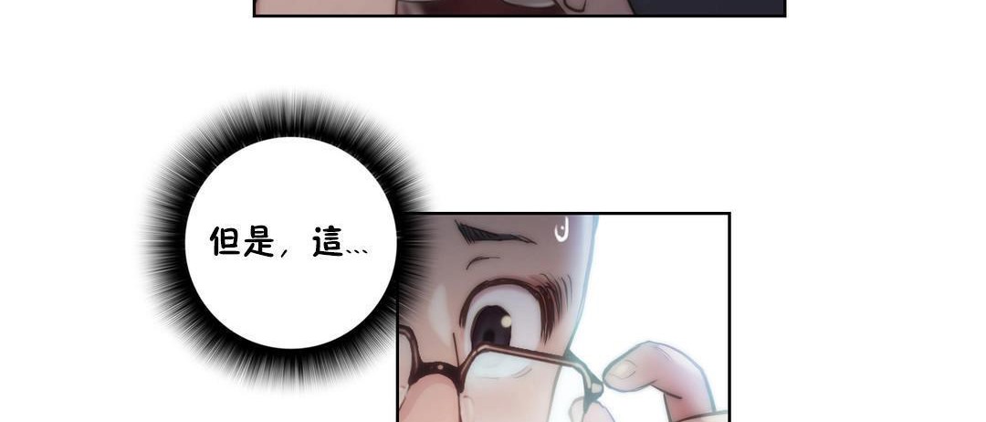 《性騎士們》漫画 第21話
