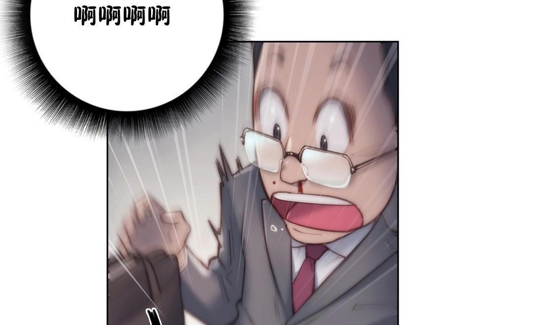 《性騎士們》漫画 第22話