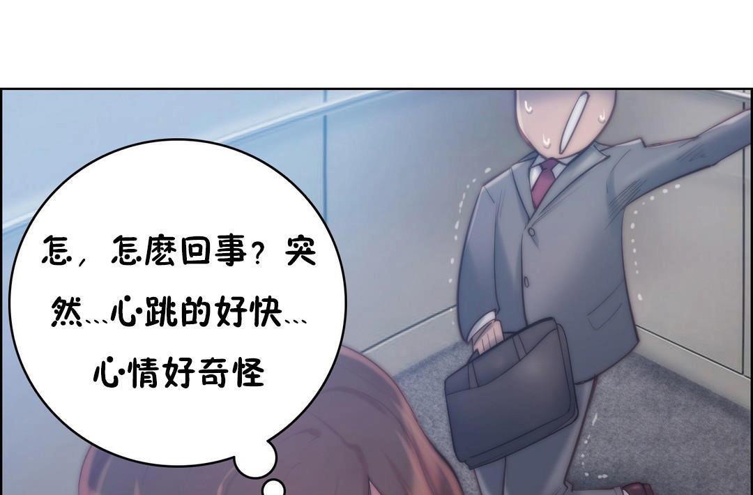《性騎士們》漫画 第22話