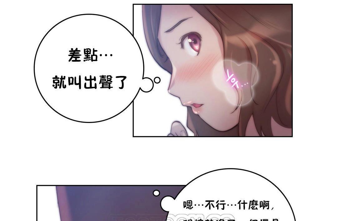 《性騎士們》漫画 第22話