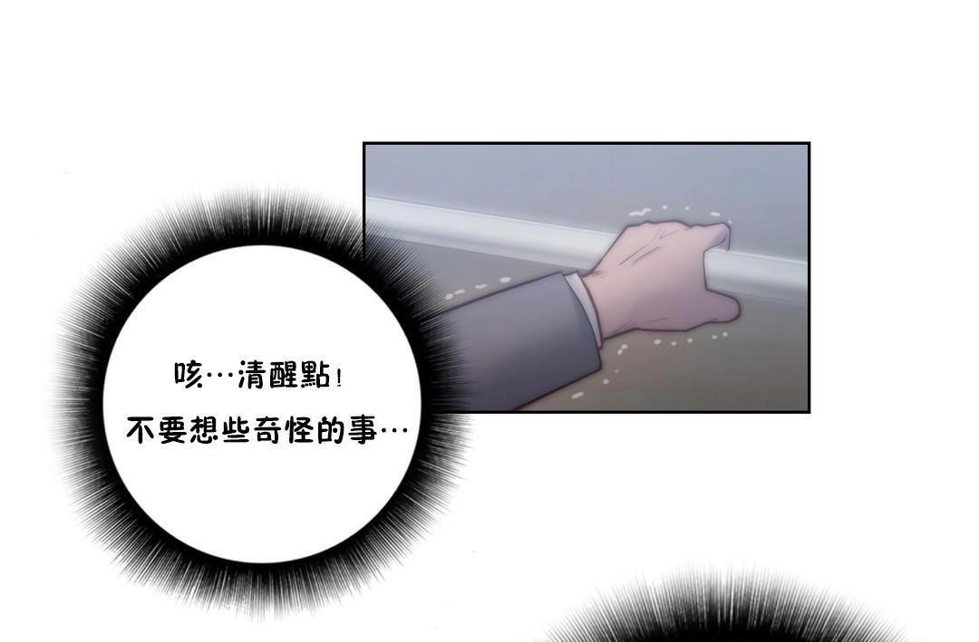 《性騎士們》漫画 第22話